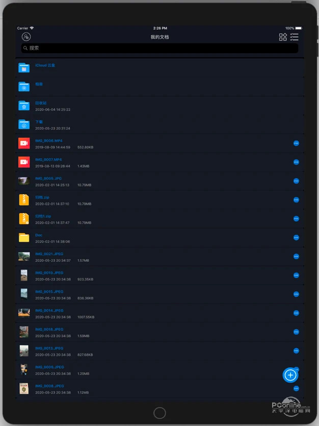 首页>下载中心>ios下载>ios软件>系统安全>解压大师pro下载>