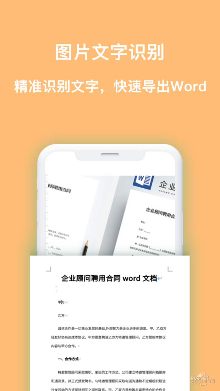 识图下载