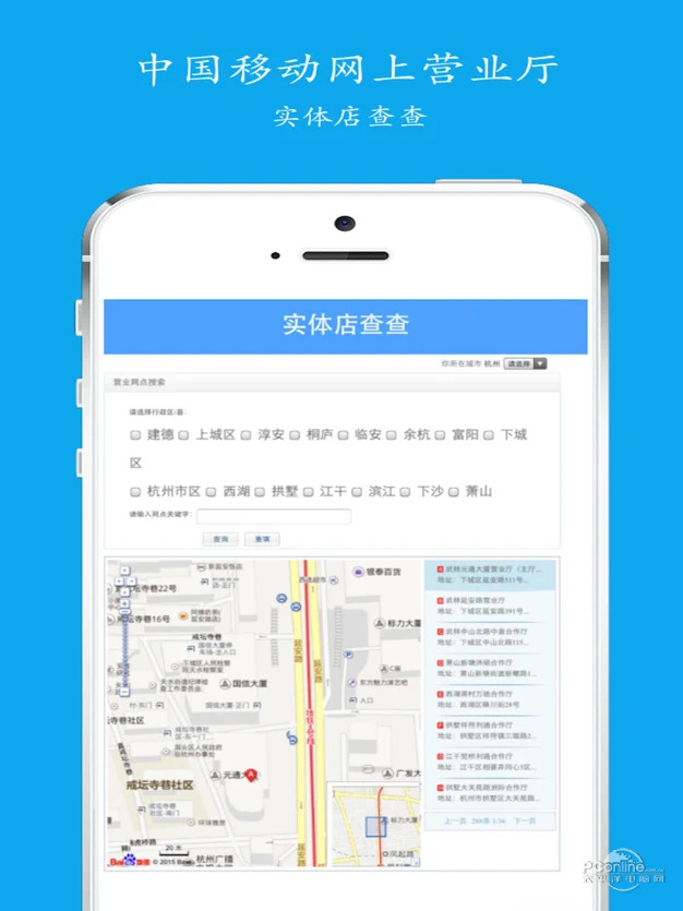 中国移动网上营业厅10