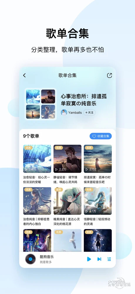 酷狗音乐下载