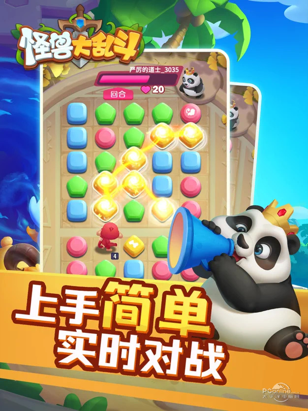 怪兽大乱斗 3.0.0.