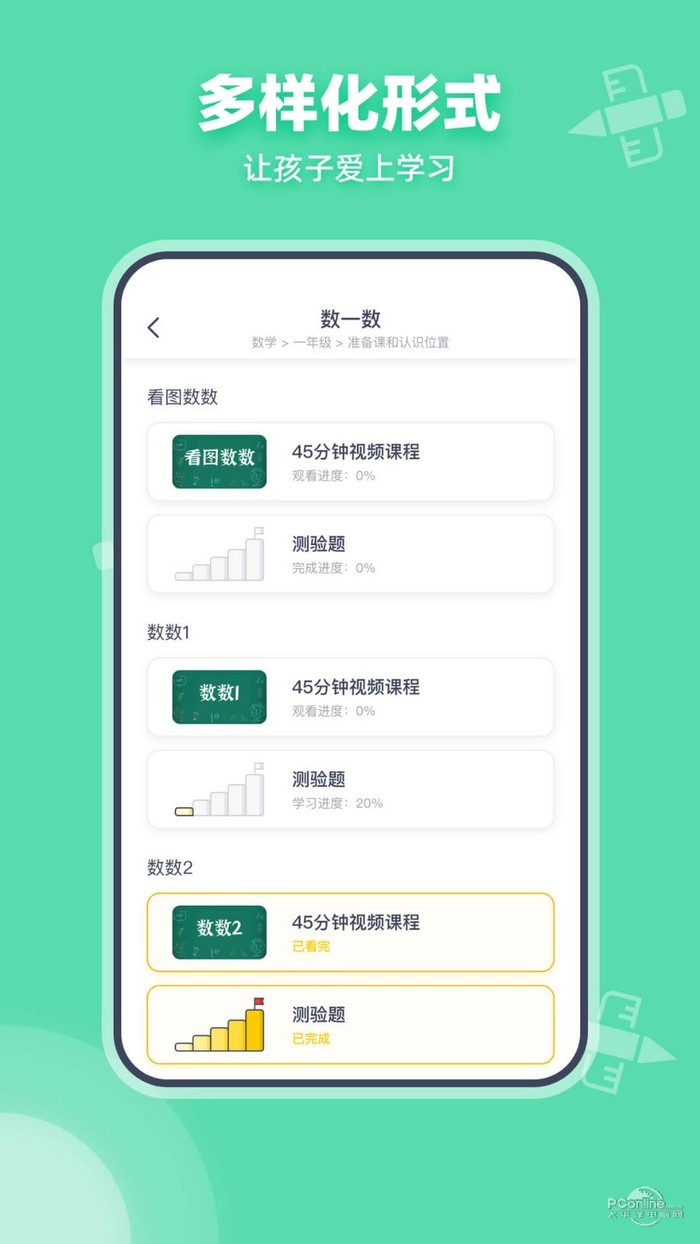 可汗学院下载|可汗学院安卓版(android)2.0.8下载