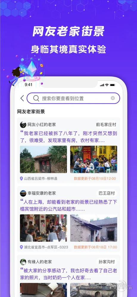 首页>下载中心>ios下载>ios软件>生活出行>九州高清街景下载>