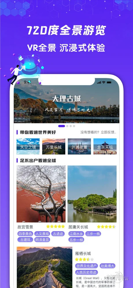 首页>下载中心>ios下载>ios软件>生活出行>九州高清街景下载>