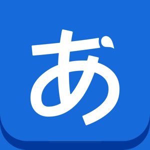 日文手写输入法苹果版下载_日文手写输入法ios版免费下载-太平洋下载