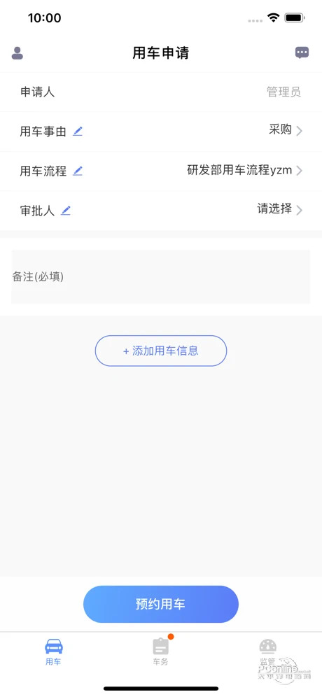车队注册流程视频大全下载免费软件