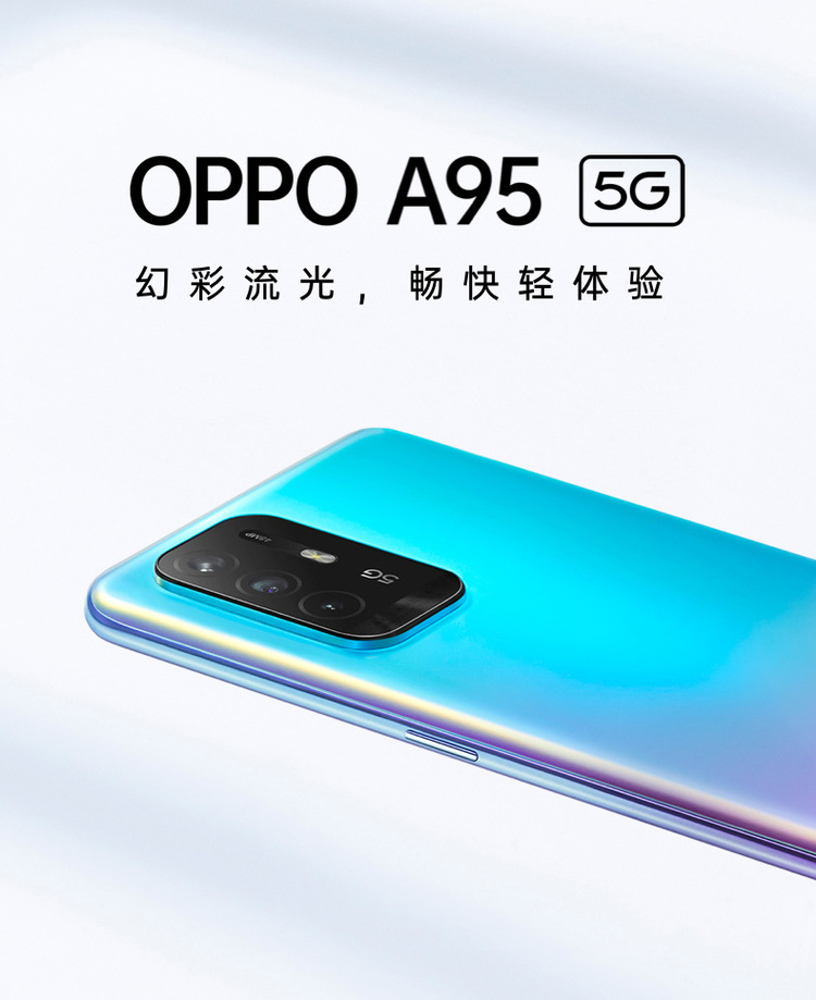 oppo a95参数