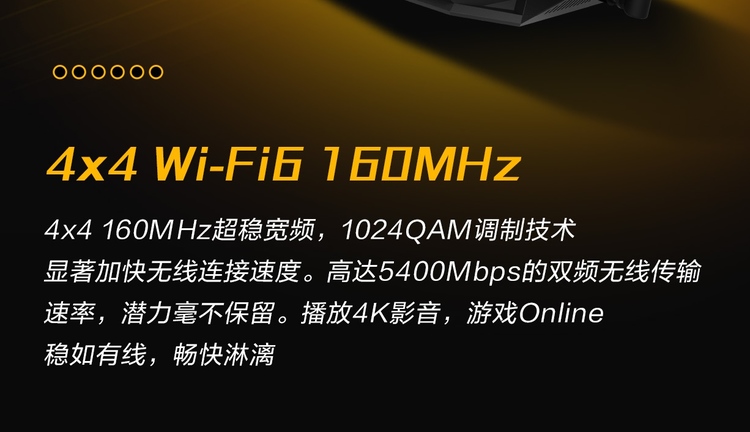 华硕tuf gaming ax5400参数