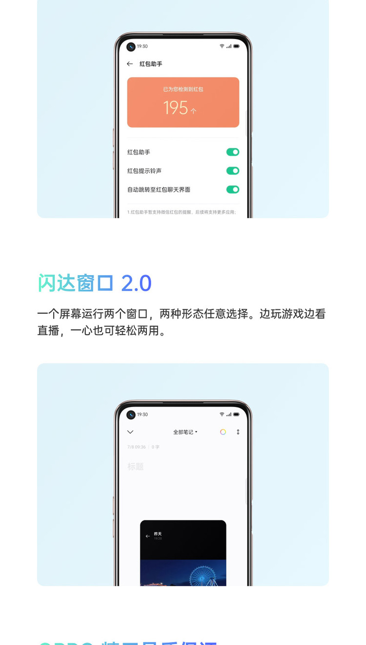 oppo a93s参数