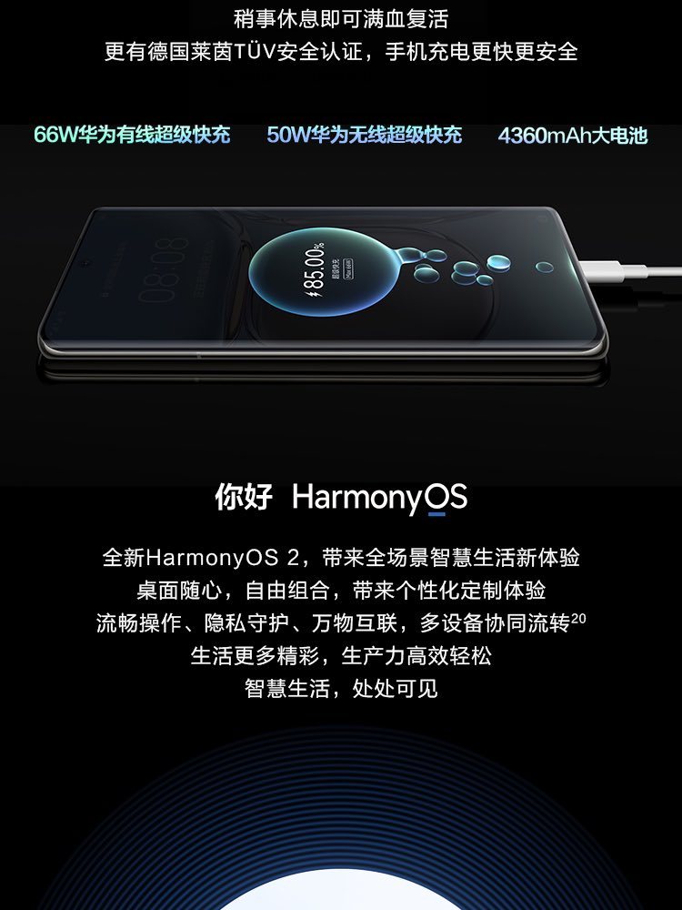 华为P50 Pro(麒麟4G全网通版)参数_华为P50 Pro(麒麟4G全网通版)参数