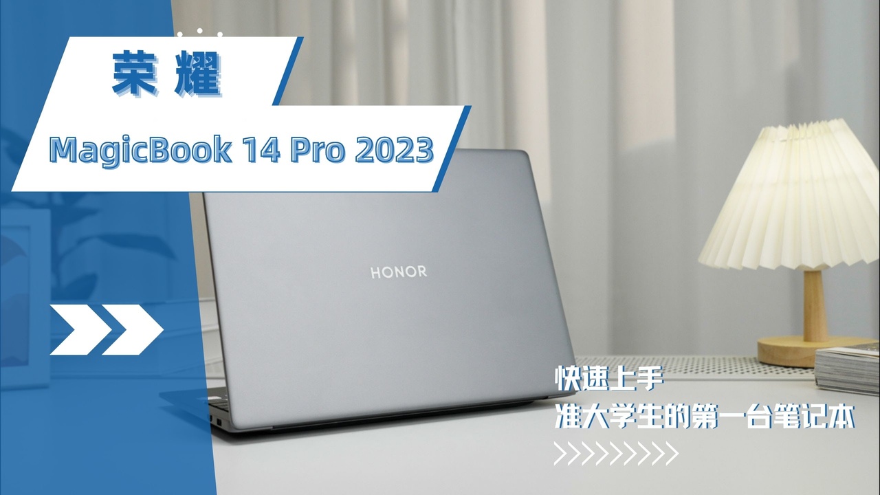 ҫMagicBook 14 Pro׼ѧĵһ̨