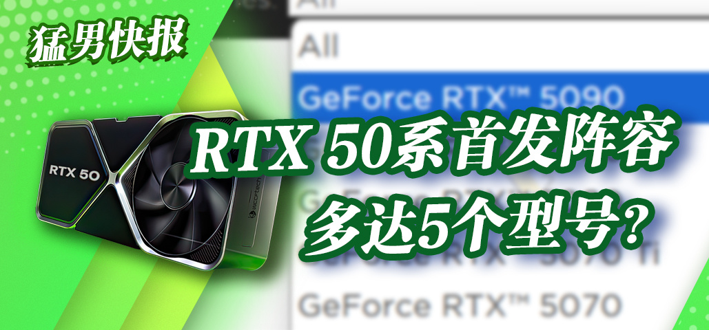 RTX 50ϵԿϢܣĺԴȷ