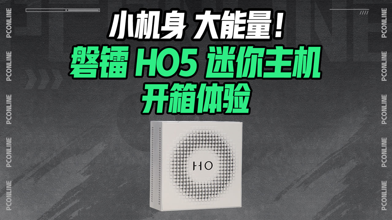 С HO5 