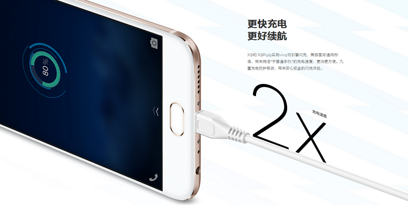 照亮她的美!前置双摄vivo x9免费试用