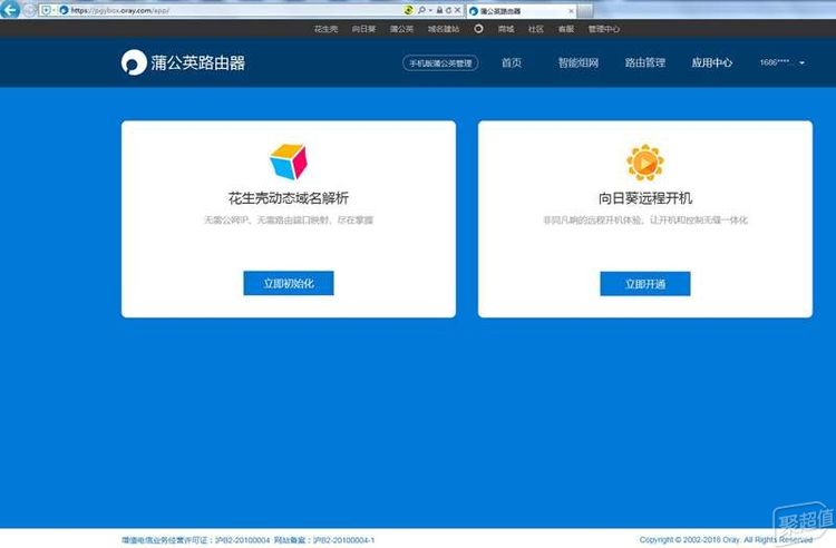 向日葵开机报错  第1张