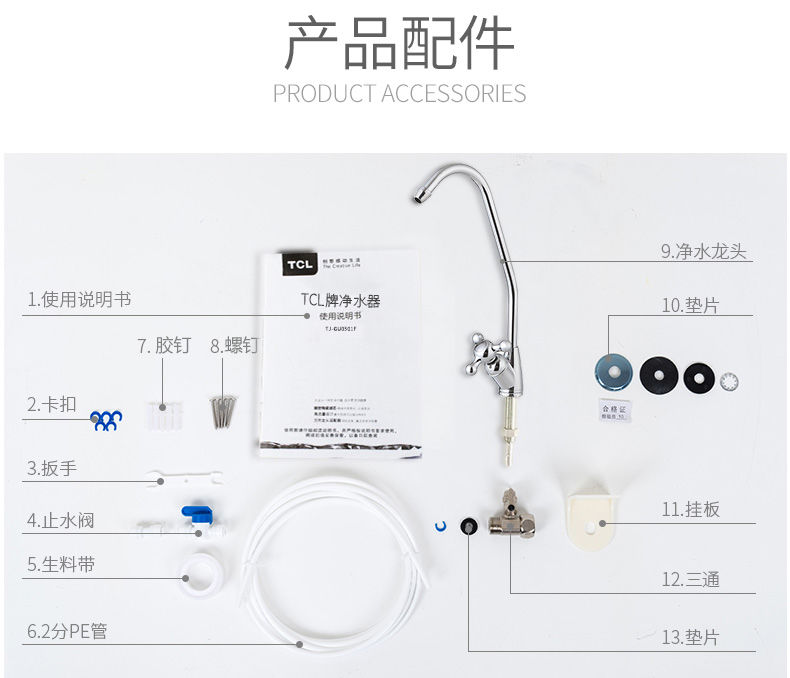 tcl 五级超滤净水器