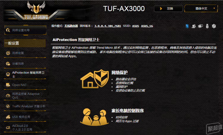 速度与激情:华硕tuf-ax3000 wi-fi6路由器体验