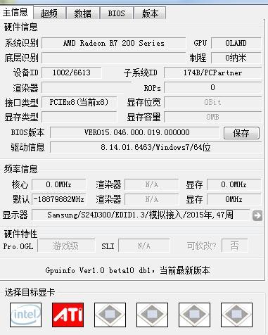 蓝宝石r7 240 2g 白金版点评