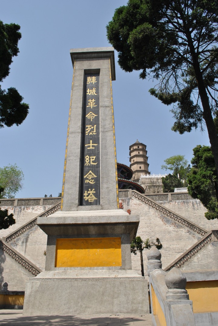 韩城金塔公园