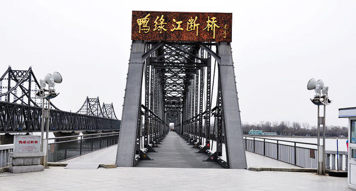 【【原创】鸭绿江断桥摄影图片】丹东纪实摄影