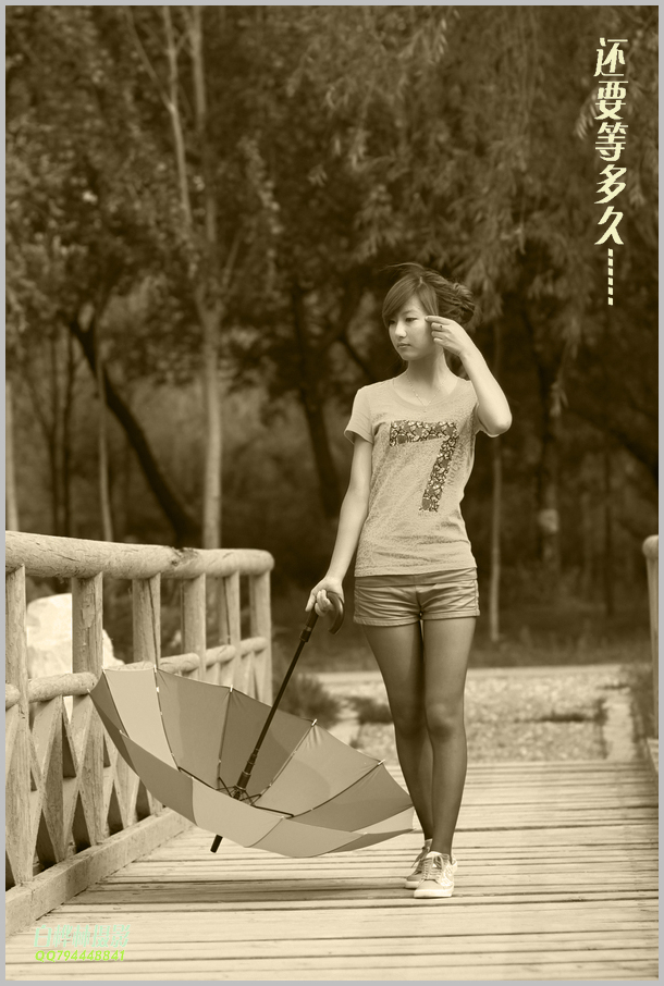 妹妹还要等多久