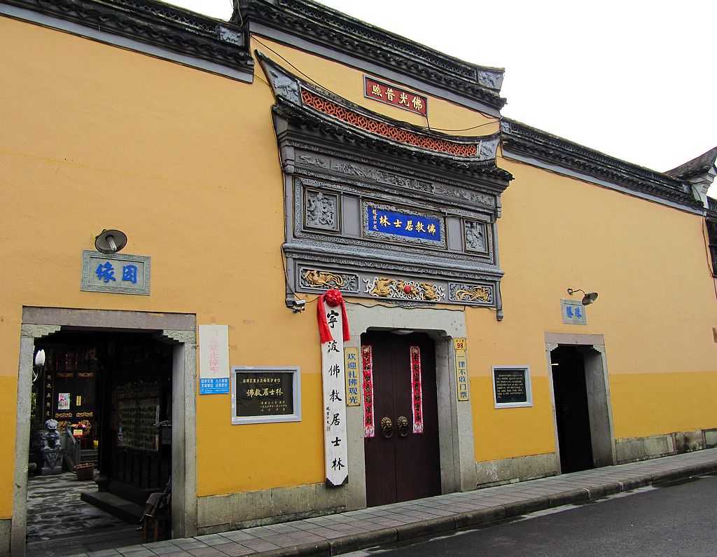 佛教居士林