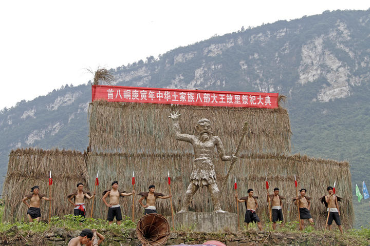 土家族八部大王祭祀大典