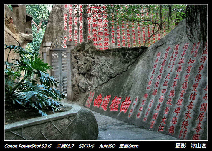 日光岩寺-鼓浪屿映像