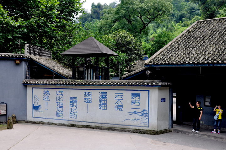 重庆渣滓洞 (共p)