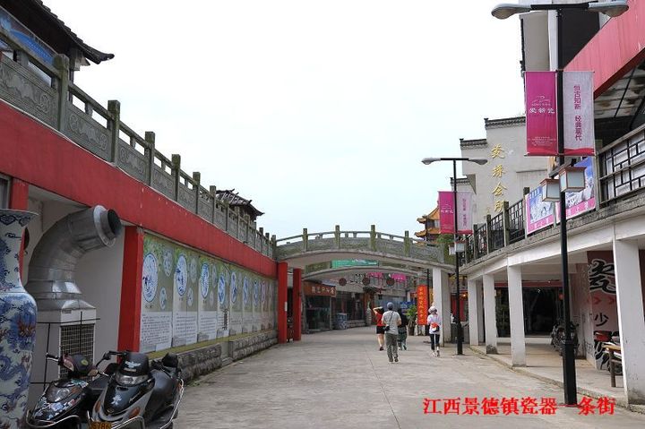 江西景德镇瓷器一条街