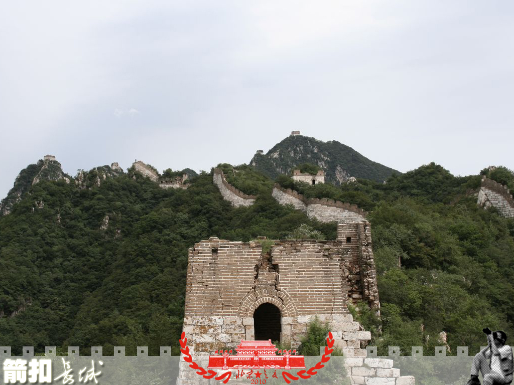 箭扣长城