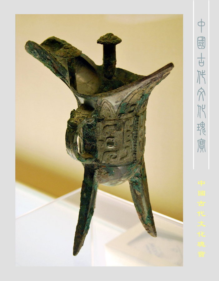 【中国古代文化瑰宝(四)摄影图片】上海博物馆