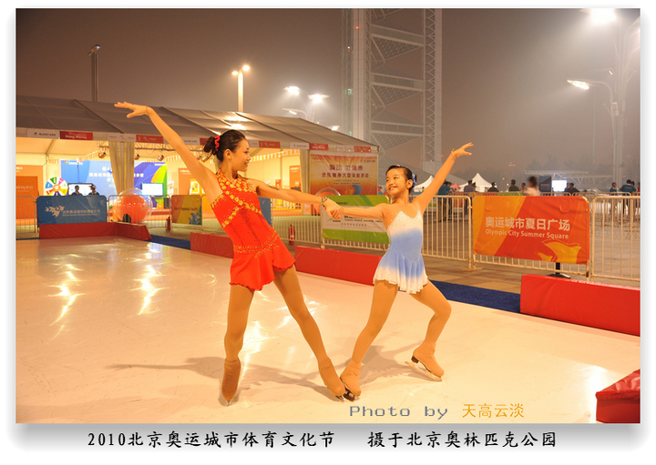 【北京奥运城市体育文化节,冰上舞翩翩摄影图