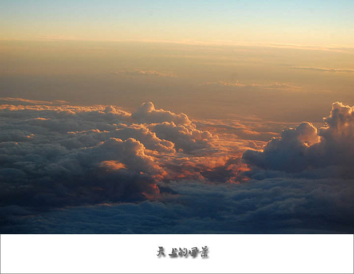 【陪你一起看草原--天上的风景摄影图片】飞机