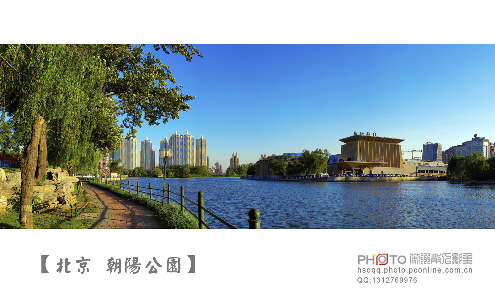 北京 朝阳公园