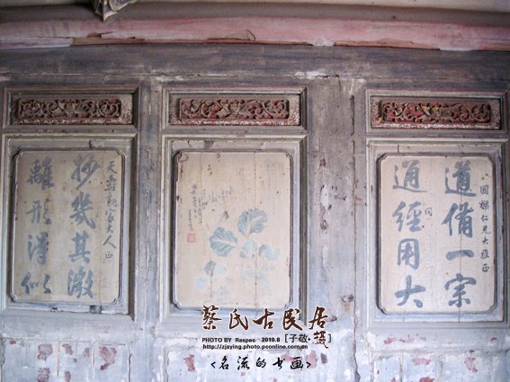 【蔡氏古民居摄影图片】官桥风光旅游摄影图片