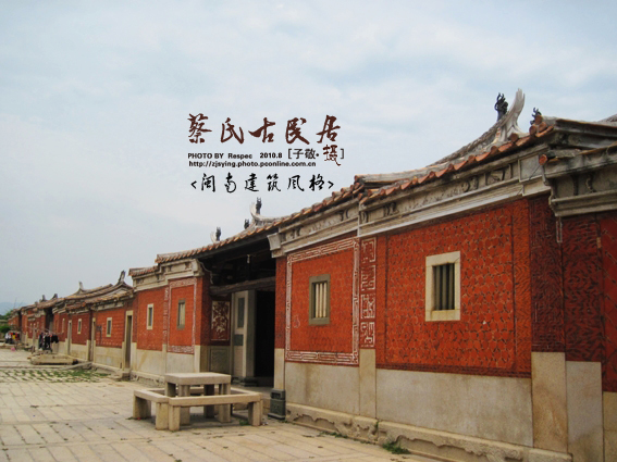 【蔡氏古民居摄影图片】官桥风光旅游摄影图片