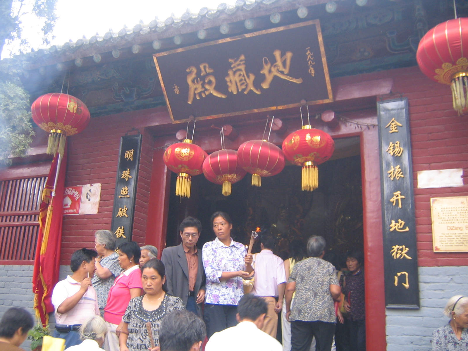 登封 法王寺