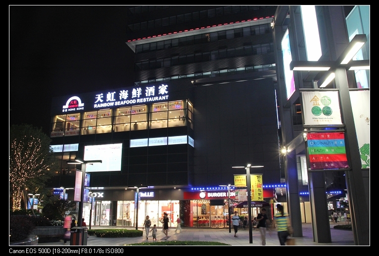 金桥国际商业广场
