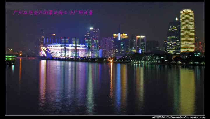 广州亚运开闭幕式海心沙广场夜景