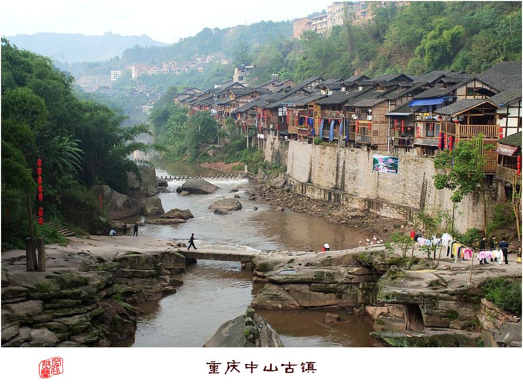 【重庆周边十大古镇】手工艺的老时光:中山古镇