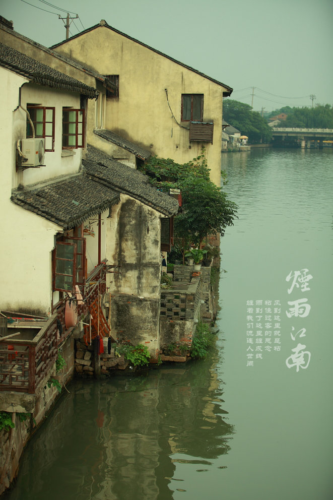 烟雨江南