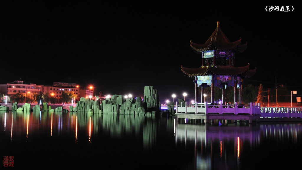 沙河夜景