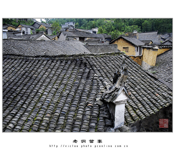 老洞苗寨