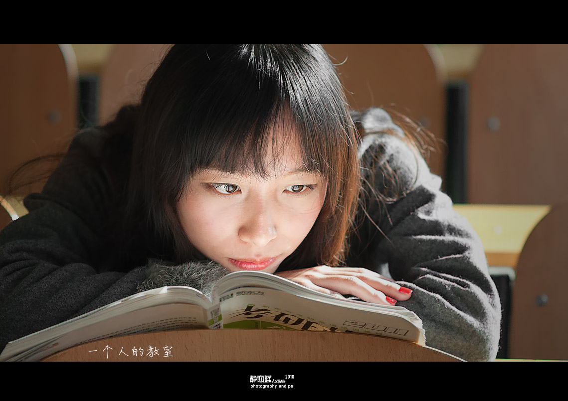 一个人的教室