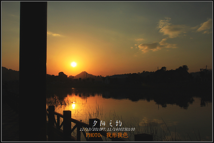 夕阳之约