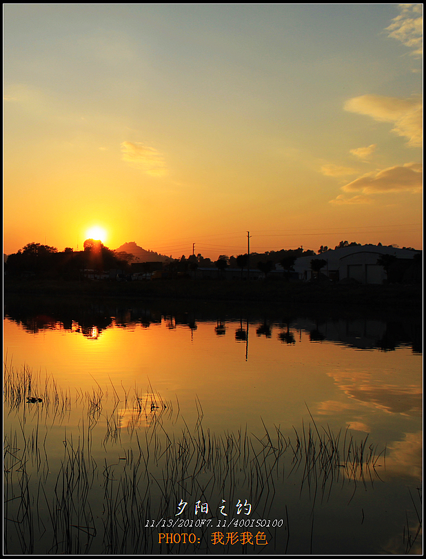 夕阳之约