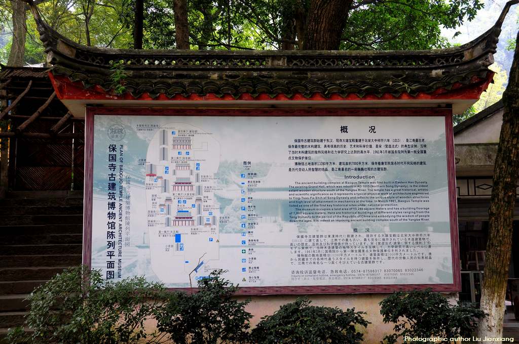 一座没有僧人的寺院:宁波保国寺