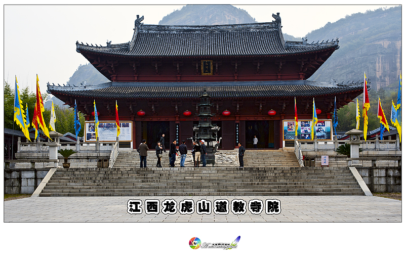 龙虎山道教寺院