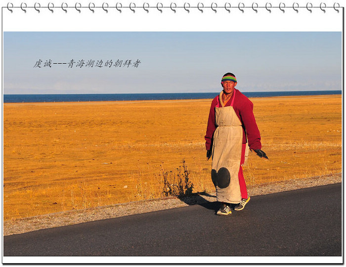 【虔诚---青海湖边的朝拜者{原创}摄影图片】青